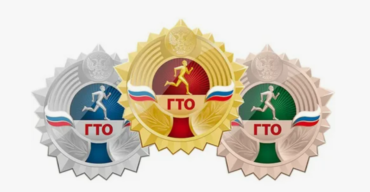 Итоги ГТО.