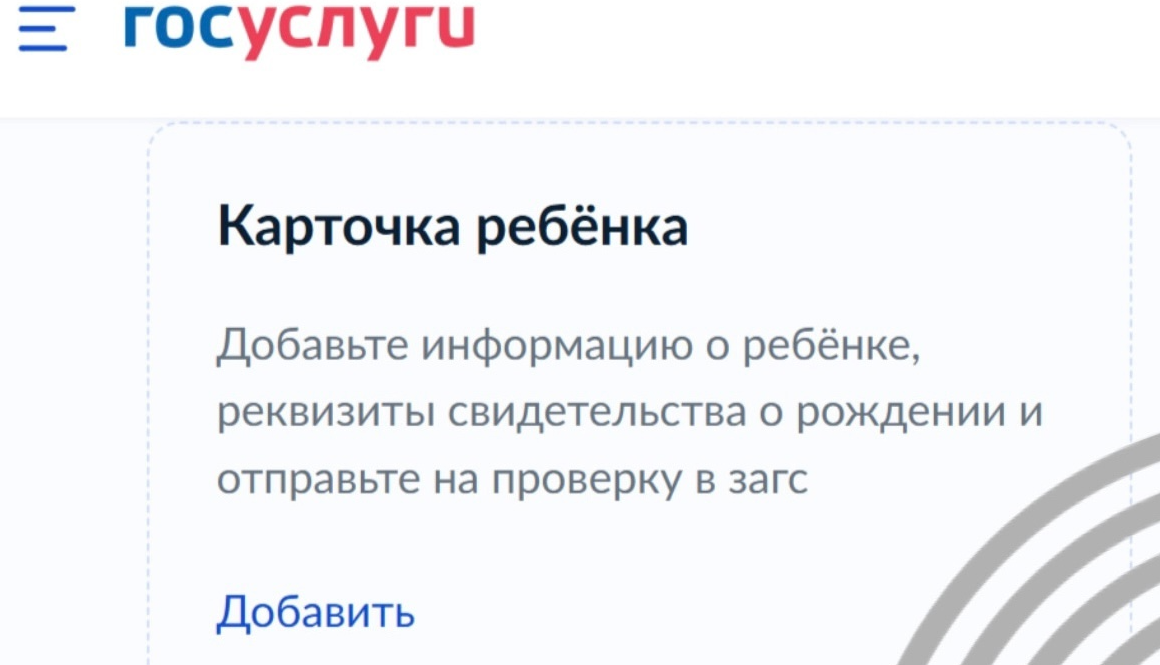 Полезная информация: как ребёнку зайти в личный кабинет ГТО?.