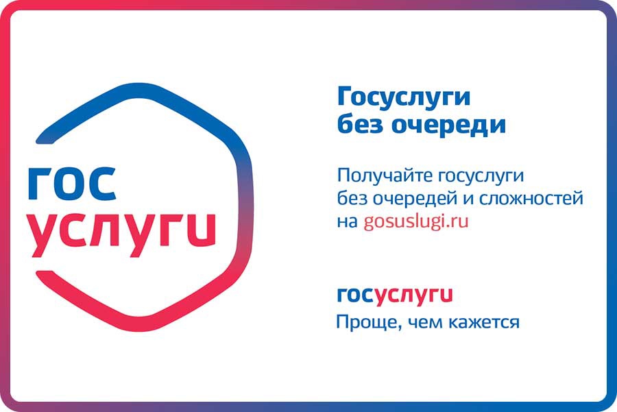 В Белгородской области стали доступными для получения в электронном виде государственные и муниципальные услуги!.