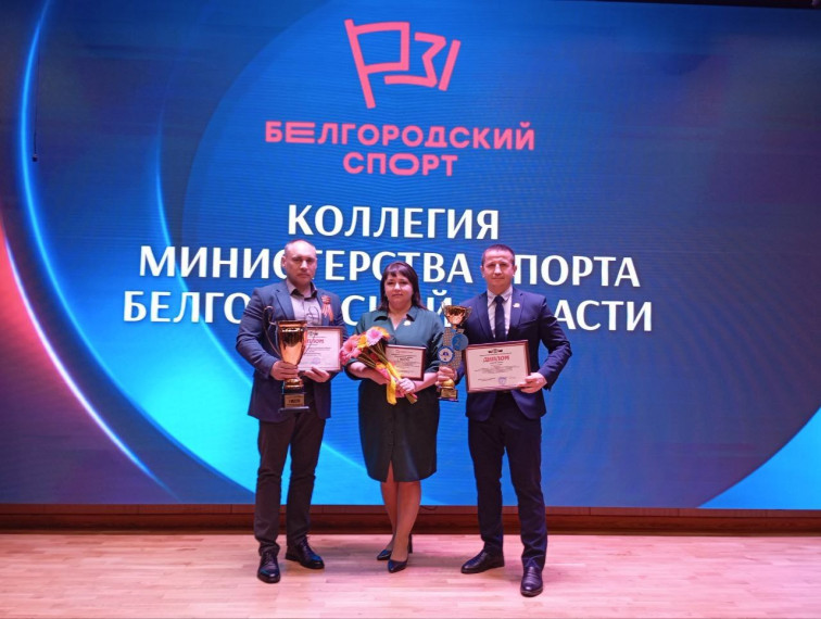 Ракитянский район – в числе лучших в рейтинге Министерства спорта Белгородской области!. Ракитянский район – в числе лучших в рейтинге Министерства спорта Белгородской области!.