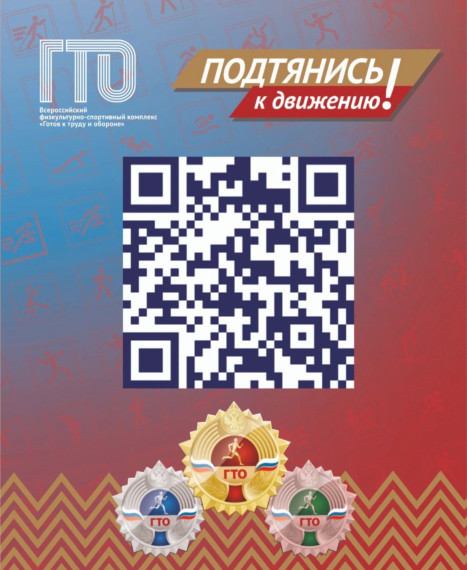 С первого января 2025 года сделать первый шаг навстречу знаку отличия можно только с использованием логина и пароля от учётной записи ЕСИА (Госуслуги) независимо от возраста участника.. С первого января 2025 года сделать первый шаг навстречу знаку отличия можно только с использованием логина и пароля от учётной записи ЕСИА (Госуслуги) независимо от возраста участника..
