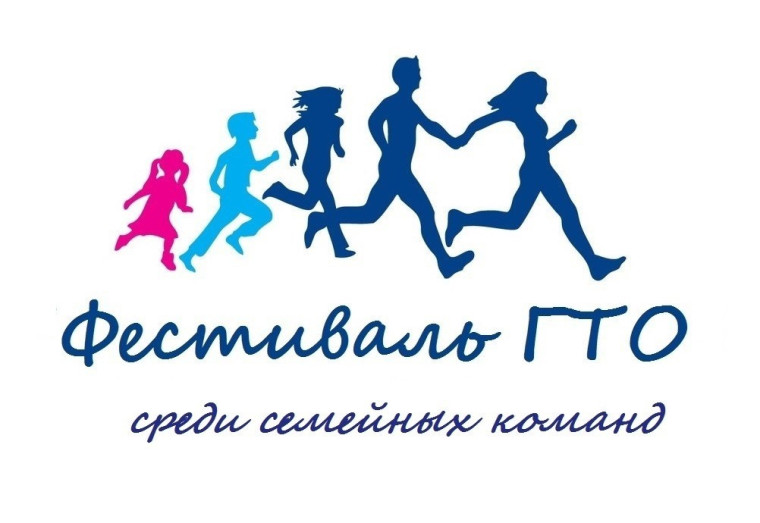 Фестиваль Всероссийского физкультурно - спортивного комплекса "Готов к труду и обороне " (ГТО). Фестиваль Всероссийского физкультурно - спортивного комплекса "Готов к труду и обороне " (ГТО).