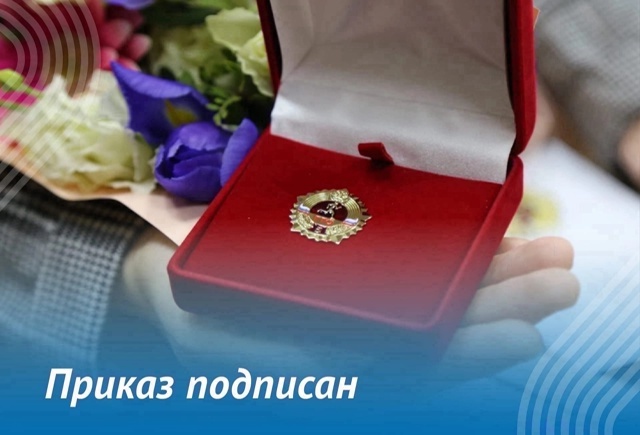 Министр спорта России Михаил Дегтярёв подписал Приказ «О награждении золотым знаком отличия ВФСК ГТО» за II квартал 2025 г.. Министр спорта России Михаил Дегтярёв подписал Приказ «О награждении золотым знаком отличия ВФСК ГТО» за II квартал 2025 г..